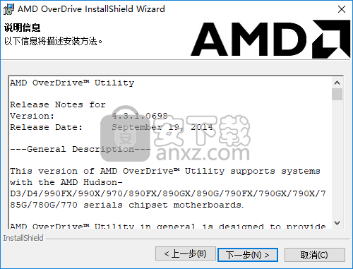 amd overdrive(AMD系统调节工具)