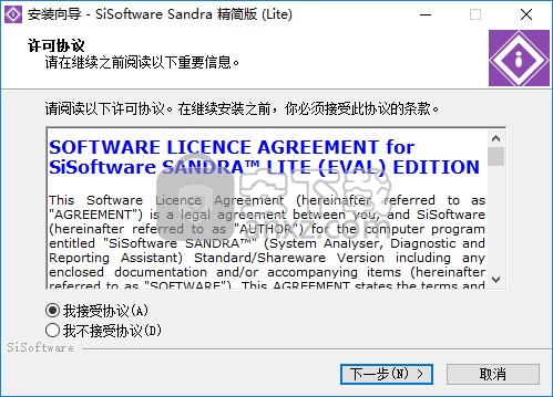 Sisoftware Sandra 2016中文(硬件检测软件)