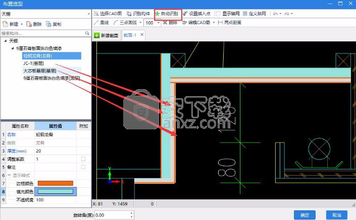 广联达BIM装饰计量软件