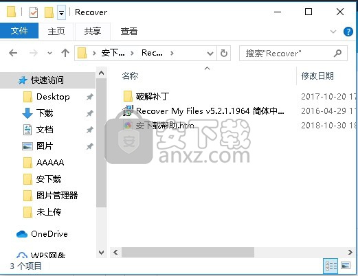 Recover My Files(数据恢复)中文