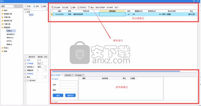 广联达BIM装饰计量软件