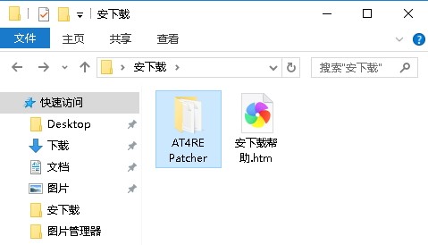 at4re patcher(补丁制作工具)