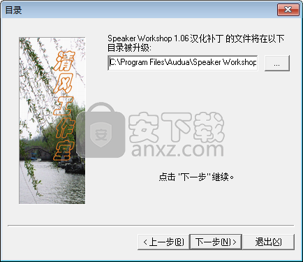Speaker WorkShop(音箱测试软件)