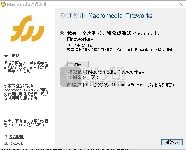 Macromedia Fireworks 8中文