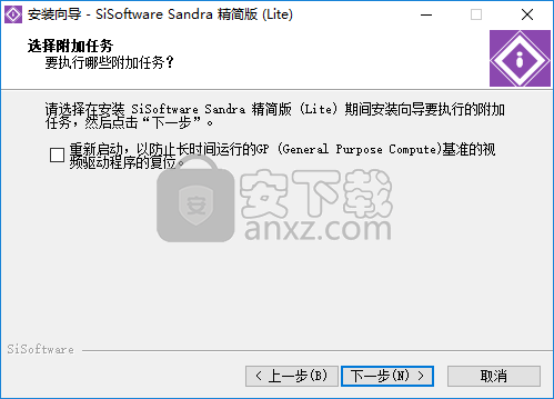 Sisoftware Sandra 2016中文(硬件检测软件)