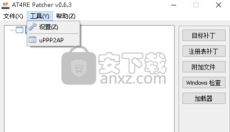 at4re patcher(补丁制作工具)