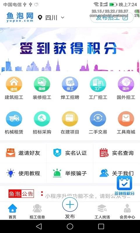 鱼泡网西宁app接口开发