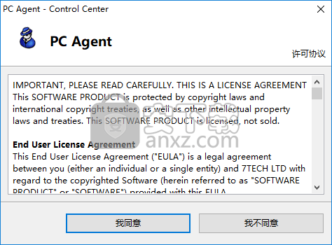 pc agent(系统监控)