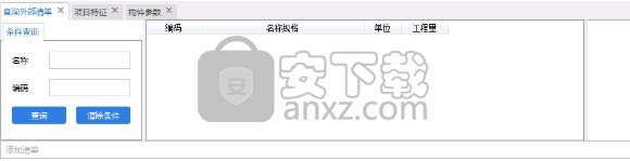广联达BIM装饰计量软件