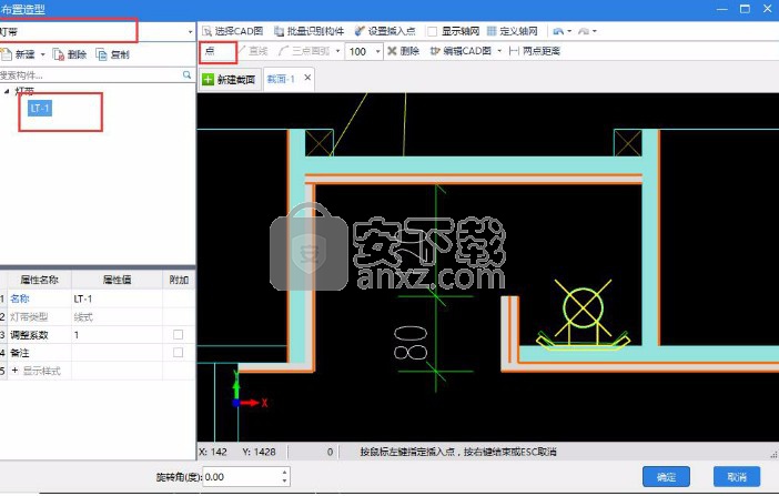 广联达BIM装饰计量软件