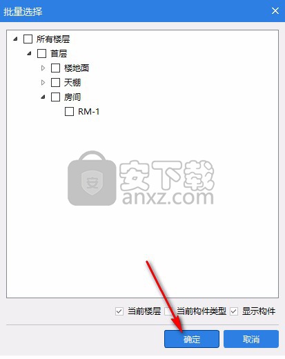 广联达BIM装饰计量软件