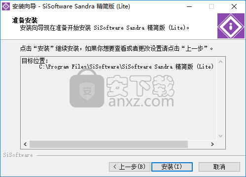 Sisoftware Sandra 2016中文(硬件检测软件)