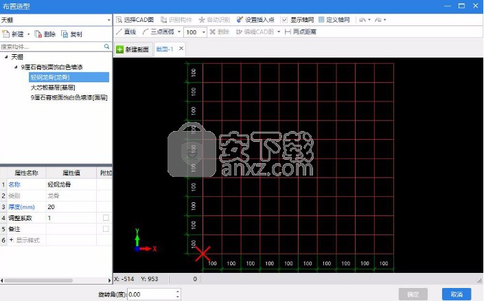 广联达BIM装饰计量软件