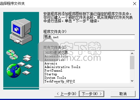 易表.net