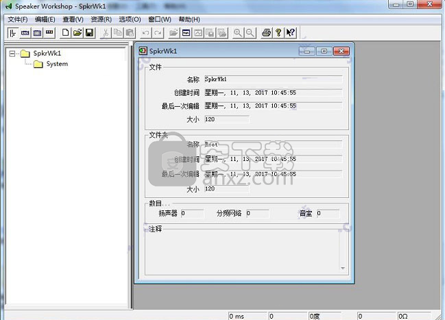 Speaker WorkShop(音箱测试软件)