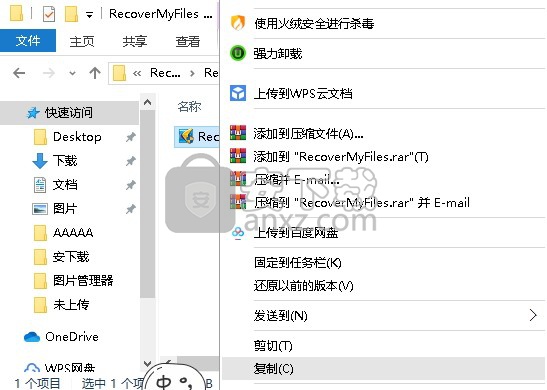 Recover My Files(数据恢复)中文