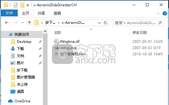 acronis disk director suite 免序列号