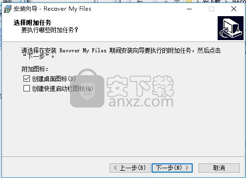 Recover My Files(数据恢复)中文