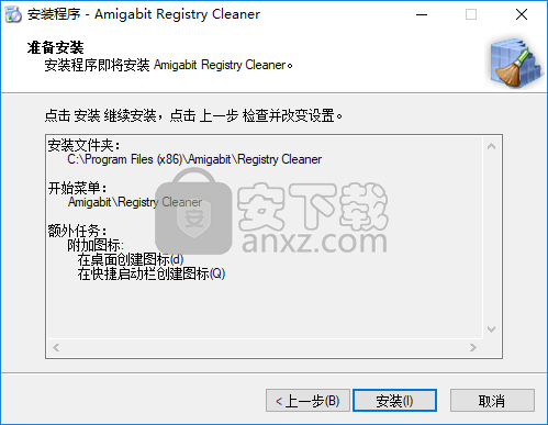 Amigabit Registry Cleaner(注册表清理工具)