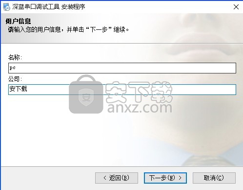 深蓝串口调试工具
