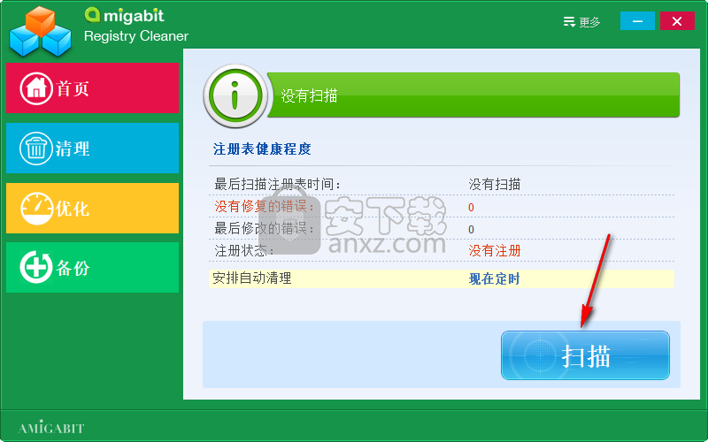 Amigabit Registry Cleaner(注册表清理工具)