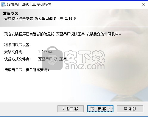 深蓝串口调试工具