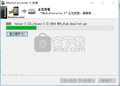 ArcSoft Media Converter 8中文