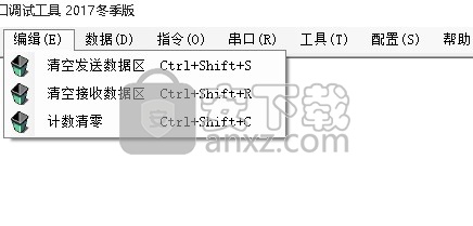 深蓝串口调试工具