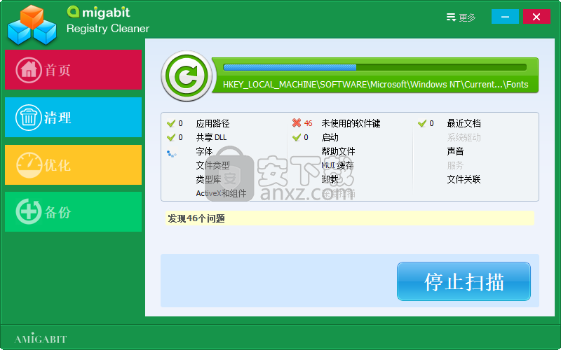 Amigabit Registry Cleaner(注册表清理工具)