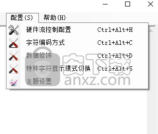 深蓝串口调试工具
