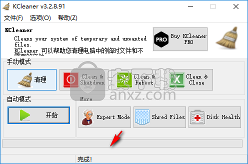 KCleaner(系统清理工具)