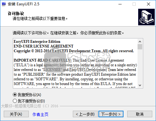 easyuefi(EFI/UEFI启动项管理工具) 