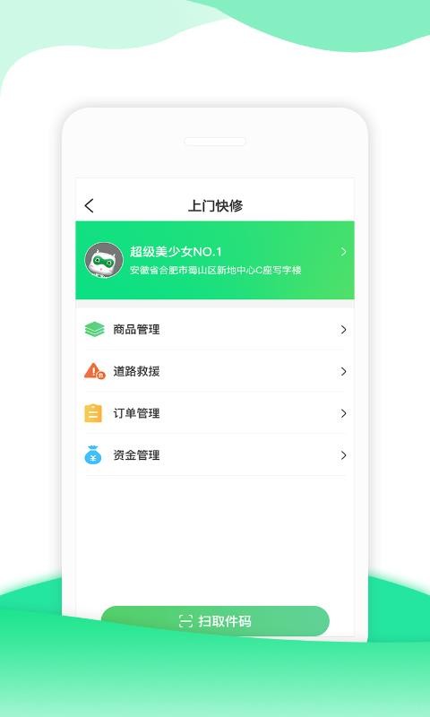 小瓶你好商家端