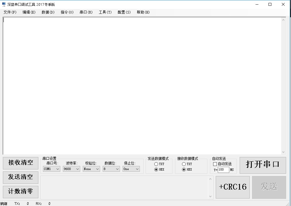 深蓝串口调试工具