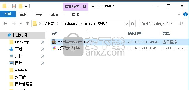 ArcSoft Media Converter 8中文