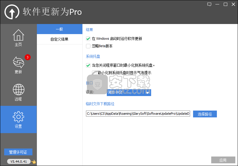 Software Update(软件更新工具)