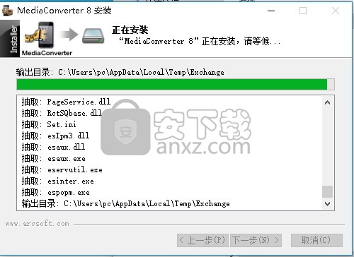 ArcSoft Media Converter 8中文