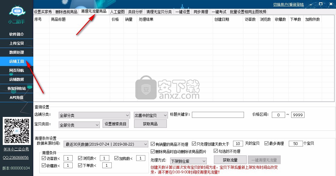 小二助手工具箱