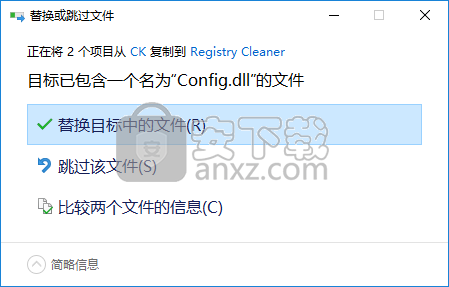 Amigabit Registry Cleaner(注册表清理工具)