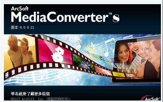 ArcSoft Media Converter 8中文