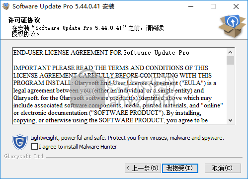 Software Update(软件更新工具)
