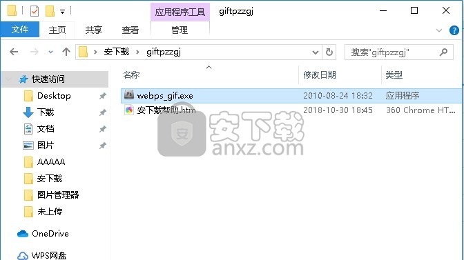 GIF图片制作工具绿色免费版