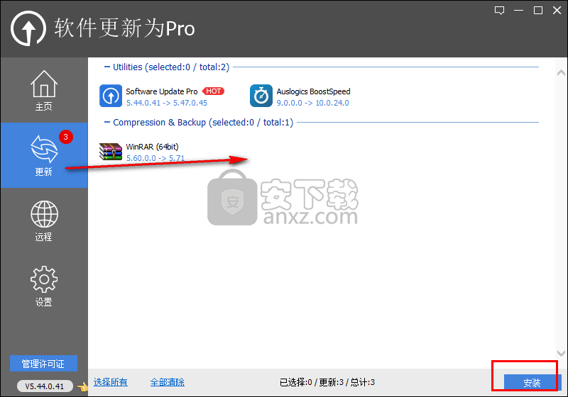 Software Update(软件更新工具)