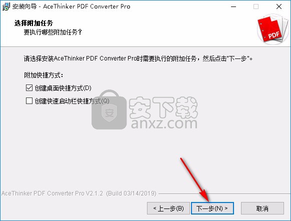 AceThinker PDF Converter(PDF转换器)