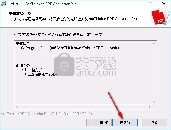 AceThinker PDF Converter(PDF转换器)