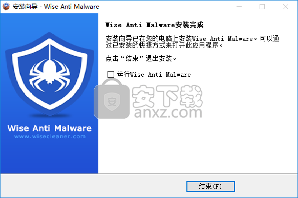 Wise Anti Malware(恶意病毒清理工具)