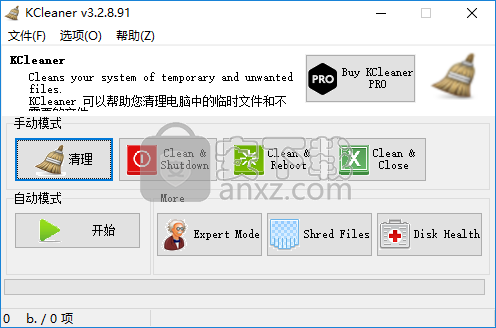 KCleaner(系统清理工具)