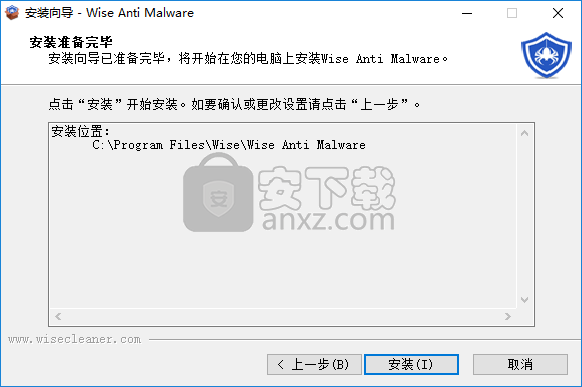 Wise Anti Malware(恶意病毒清理工具)