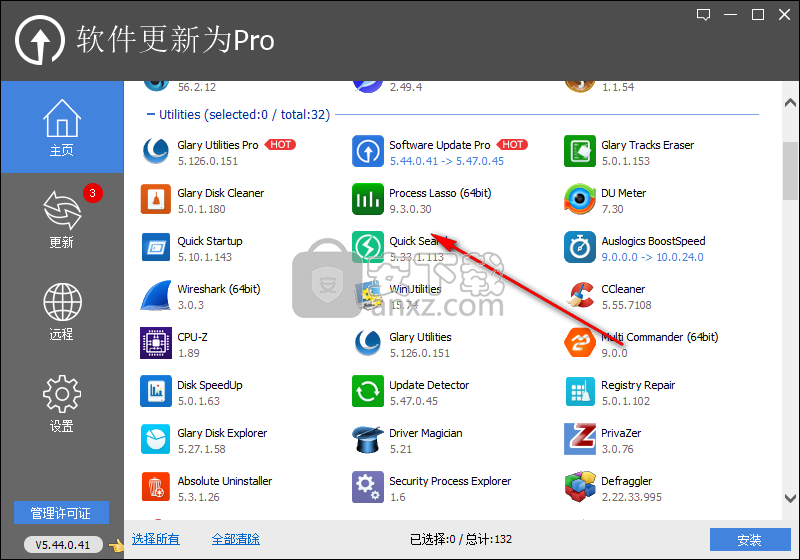 Software Update(软件更新工具)