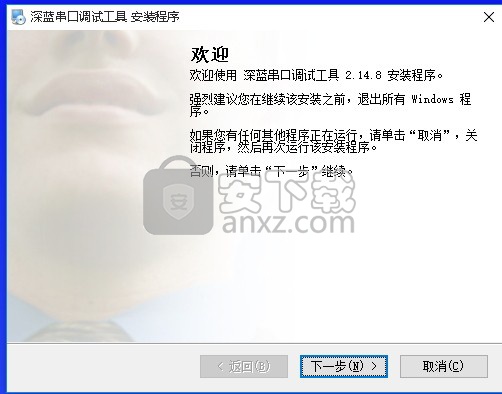 深蓝串口调试工具